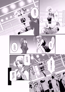 Page 35 of Exhibition Match: Young Ace vs Ojou-sama - preview thumbnail