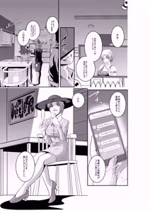 Page 36 of Exhibition Match: Young Ace vs Ojou-sama - preview thumbnail