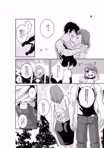 Page 5 of Exhibition Match: Young Ace vs Ojou-sama - preview thumbnail