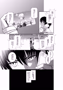 Page 6 of Exhibition Match: Young Ace vs Ojou-sama - preview thumbnail