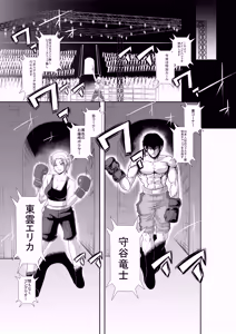 Page 8 of Exhibition Match: Young Ace vs Ojou-sama - preview thumbnail