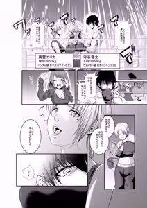 Page 9 of Exhibition Match: Young Ace vs Ojou-sama - preview thumbnail