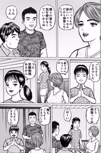 Page 4 of 大黒屋さんの親子丼 - preview thumbnail