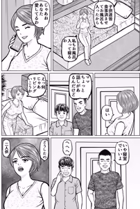 Page 5 of 大黒屋さんの親子丼 - preview thumbnail