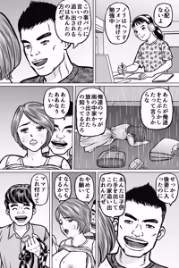 Page 9 of 大黒屋さんの親子丼 - preview thumbnail