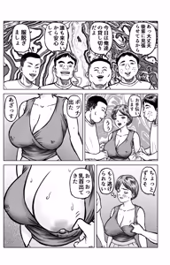 Page 11 of 大黒屋さんの親子丼2 - preview thumbnail