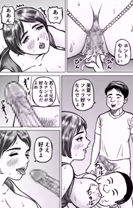 Page 19 of 大黒屋さんの親子丼2 - preview thumbnail