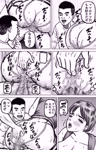 Page 23 of 大黒屋さんの親子丼2 - preview thumbnail