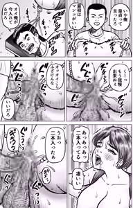Page 24 of 大黒屋さんの親子丼2 - preview thumbnail