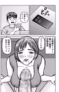 Page 3 of 大黒屋さんの親子丼2 - preview thumbnail