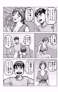 Page 4 of 大黒屋さんの親子丼2 - preview thumbnail