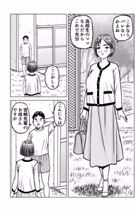 Page 6 of 大黒屋さんの親子丼2 - preview thumbnail