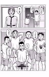 Page 7 of 大黒屋さんの親子丼2 - preview thumbnail