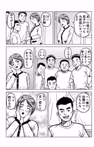 Page 8 of 大黒屋さんの親子丼2 - preview thumbnail