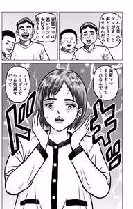Page 9 of 大黒屋さんの親子丼2 - preview thumbnail