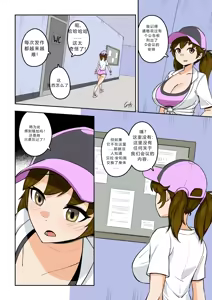 Page 24 of 拉布拉多自用汉化9 - preview thumbnail