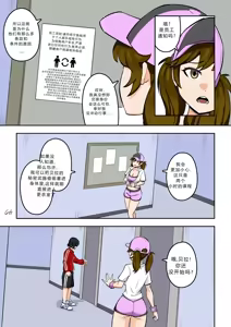 Page 25 of 拉布拉多自用汉化9 - preview thumbnail