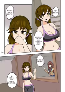 Page 31 of 拉布拉多自用汉化9 - preview thumbnail