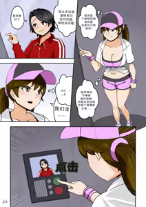 Page 9 of 拉布拉多自用汉化9 - preview thumbnail