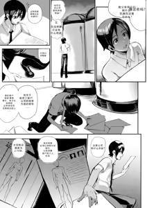 Page 12 of 拉布拉多自用汉化10 - preview thumbnail