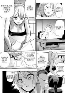 Page 22 of 拉布拉多自用汉化10 - preview thumbnail