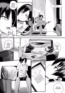 Page 6 of 拉布拉多自用汉化10 - preview thumbnail
