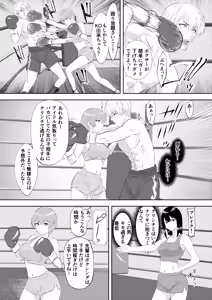 Page 12 of Gym's Promising Young Male Pro Boxer Gets Completely Defeated by High School Girl Sisters - preview thumbnail