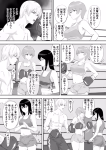 Page 13 of Gym's Promising Young Male Pro Boxer Gets Completely Defeated by High School Girl Sisters - preview thumbnail