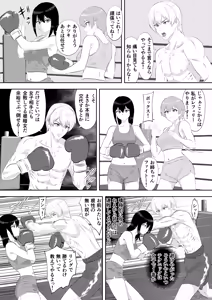 Page 14 of Gym's Promising Young Male Pro Boxer Gets Completely Defeated by High School Girl Sisters - preview thumbnail