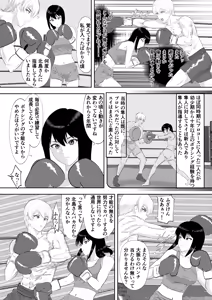 Page 15 of Gym's Promising Young Male Pro Boxer Gets Completely Defeated by High School Girl Sisters - preview thumbnail