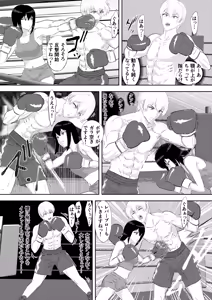Page 16 of Gym's Promising Young Male Pro Boxer Gets Completely Defeated by High School Girl Sisters - preview thumbnail