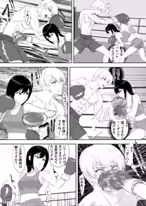 Page 17 of Gym's Promising Young Male Pro Boxer Gets Completely Defeated by High School Girl Sisters - preview thumbnail