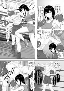Page 18 of Gym's Promising Young Male Pro Boxer Gets Completely Defeated by High School Girl Sisters - preview thumbnail
