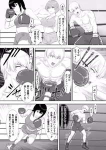 Page 20 of Gym's Promising Young Male Pro Boxer Gets Completely Defeated by High School Girl Sisters - preview thumbnail