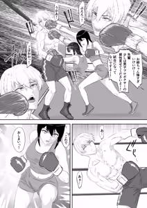 Page 21 of Gym's Promising Young Male Pro Boxer Gets Completely Defeated by High School Girl Sisters - preview thumbnail
