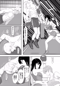 Page 22 of Gym's Promising Young Male Pro Boxer Gets Completely Defeated by High School Girl Sisters - preview thumbnail