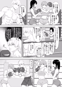 Page 24 of Gym's Promising Young Male Pro Boxer Gets Completely Defeated by High School Girl Sisters - preview thumbnail