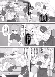 Page 25 of Gym's Promising Young Male Pro Boxer Gets Completely Defeated by High School Girl Sisters - preview thumbnail