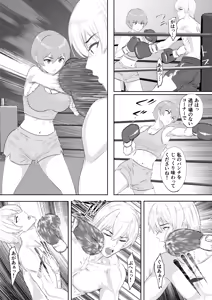 Page 27 of Gym's Promising Young Male Pro Boxer Gets Completely Defeated by High School Girl Sisters - preview thumbnail