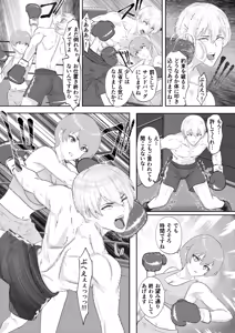 Page 29 of Gym's Promising Young Male Pro Boxer Gets Completely Defeated by High School Girl Sisters - preview thumbnail