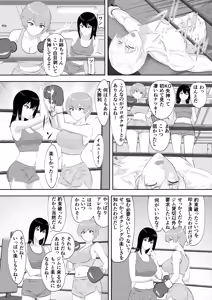 Page 30 of Gym's Promising Young Male Pro Boxer Gets Completely Defeated by High School Girl Sisters - preview thumbnail