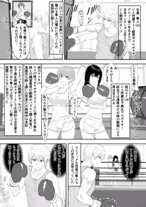 Page 3 of Gym's Promising Young Male Pro Boxer Gets Completely Defeated by High School Girl Sisters - preview thumbnail