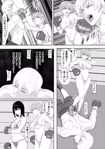 Page 33 of Gym's Promising Young Male Pro Boxer Gets Completely Defeated by High School Girl Sisters - preview thumbnail