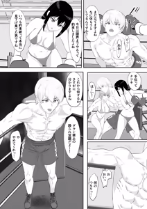 Page 34 of Gym's Promising Young Male Pro Boxer Gets Completely Defeated by High School Girl Sisters - preview thumbnail