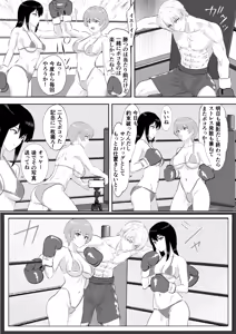 Page 37 of Gym's Promising Young Male Pro Boxer Gets Completely Defeated by High School Girl Sisters - preview thumbnail