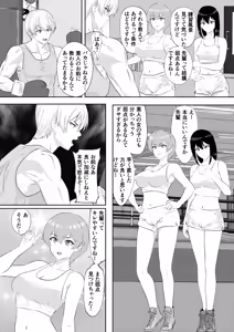 Page 5 of Gym's Promising Young Male Pro Boxer Gets Completely Defeated by High School Girl Sisters - preview thumbnail