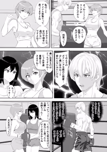 Page 6 of Gym's Promising Young Male Pro Boxer Gets Completely Defeated by High School Girl Sisters - preview thumbnail