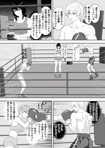 Page 7 of Gym's Promising Young Male Pro Boxer Gets Completely Defeated by High School Girl Sisters - preview thumbnail
