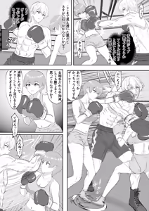 Page 8 of Gym's Promising Young Male Pro Boxer Gets Completely Defeated by High School Girl Sisters - preview thumbnail