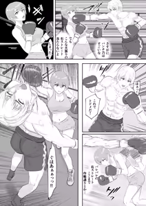 Page 9 of Gym's Promising Young Male Pro Boxer Gets Completely Defeated by High School Girl Sisters - preview thumbnail